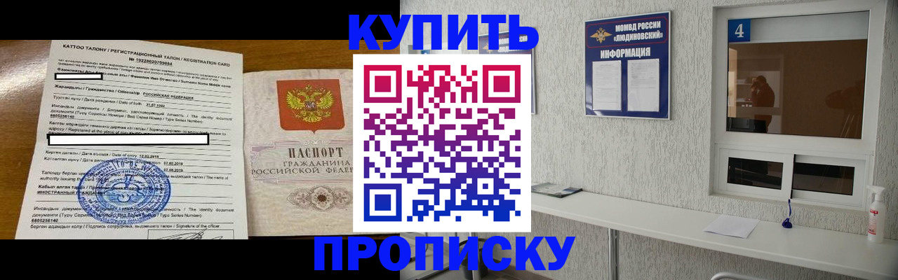 временная регистрация поиск в Белокурихе