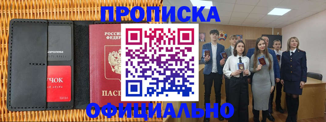 регистрация для дет. сада в Белокурихе